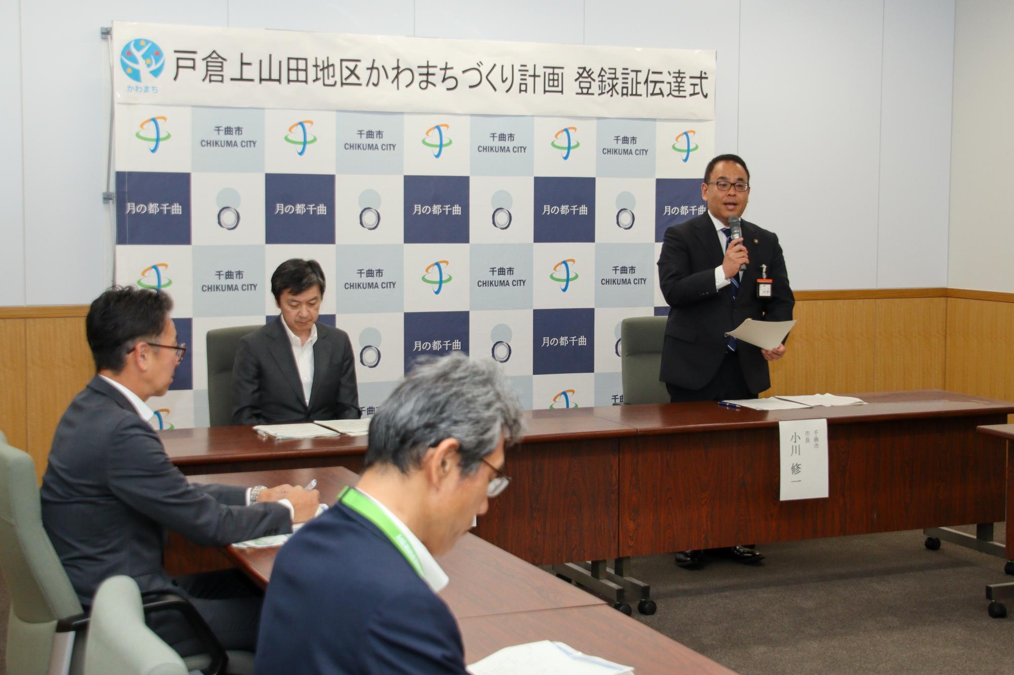 かわまちづくり計画証の伝達を受け、挨拶をする小川市長