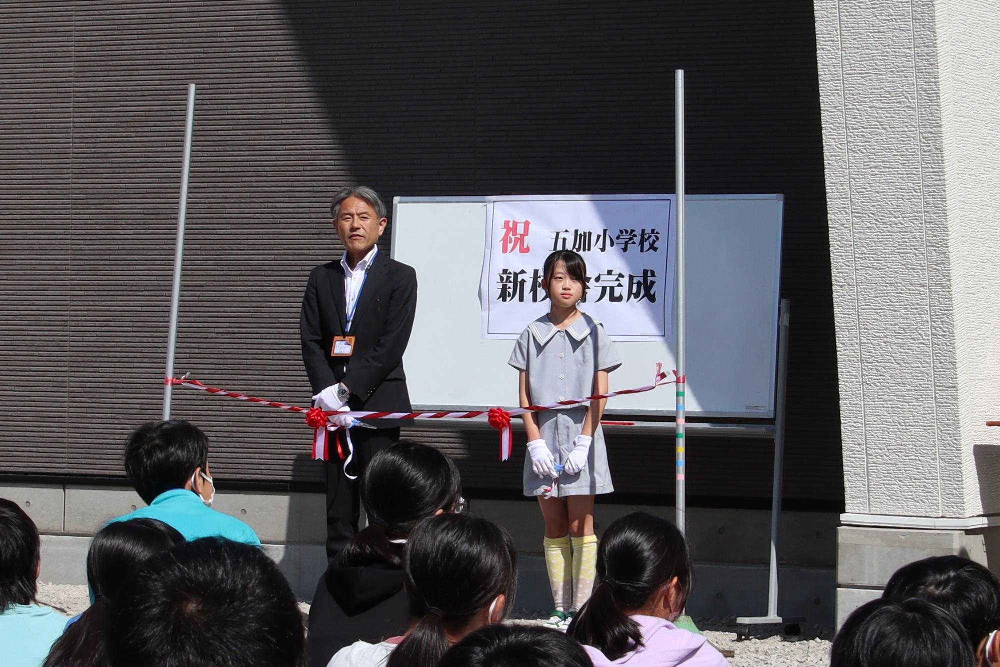 五加小学校新校舎完成お祝い式テープカットの様子