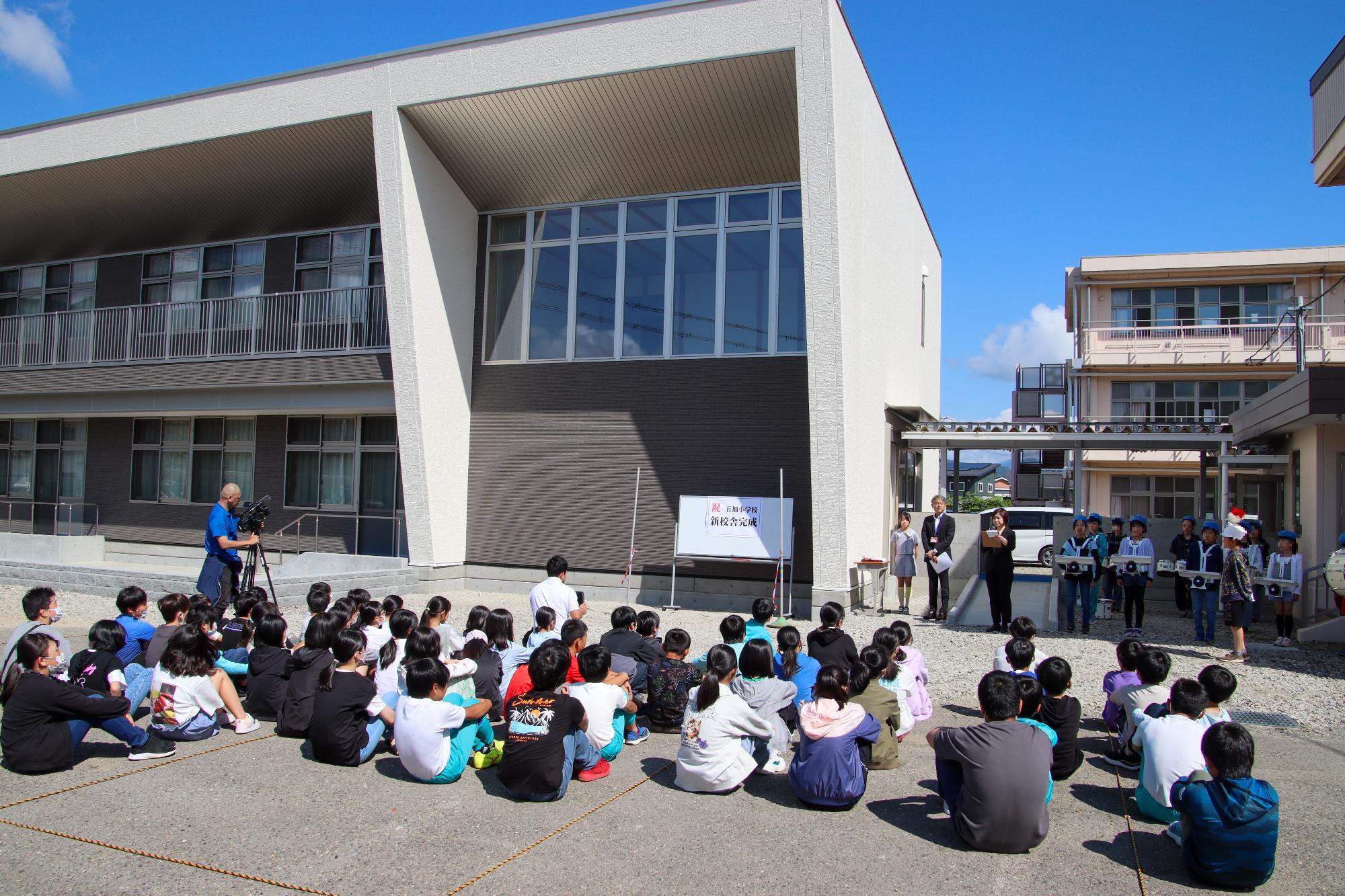 五加小学校新校舎完成お祝い式の様子