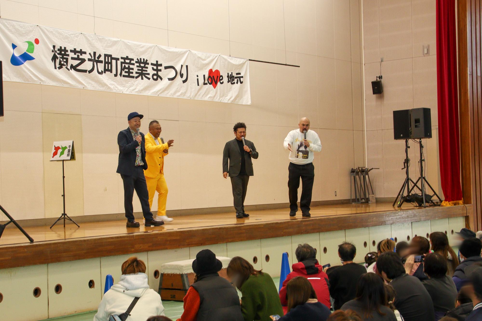 横芝光町でトークショウを行なっている、千曲市PR大使の鬼越トマホークと横芝光町観光まちづくり大使のもぐもぐピーナッツ