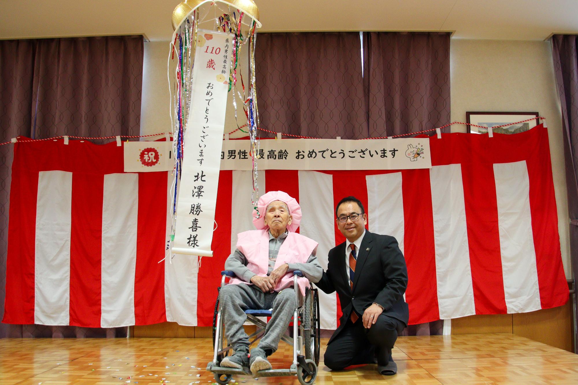 県内男性最高齢者の北澤さん(左)と小川市長(右)