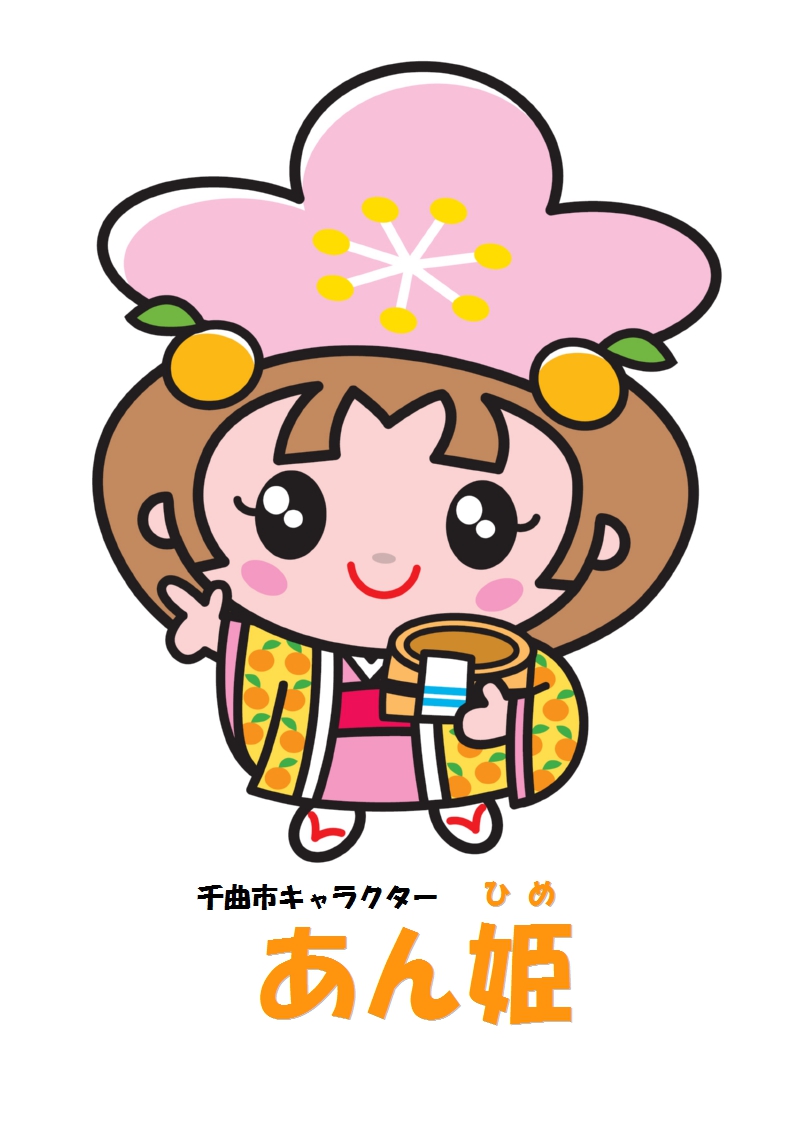 千曲市キャラクター あん姫