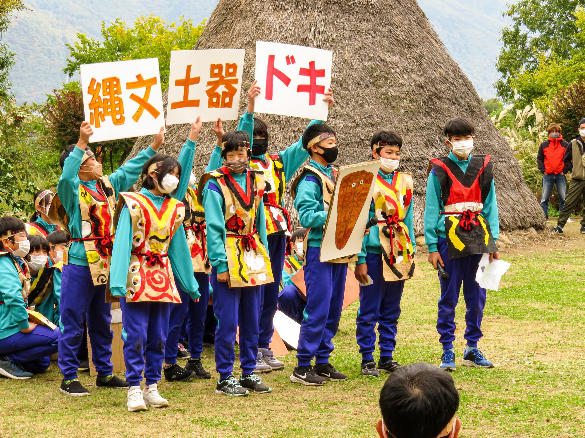 更級小学校6年生による縄文土器についての発表