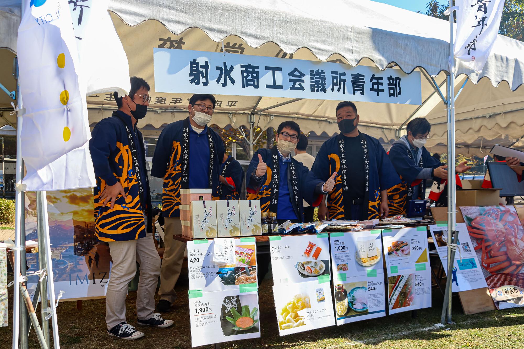 姉妹都市である射水市の皆さんによる販売