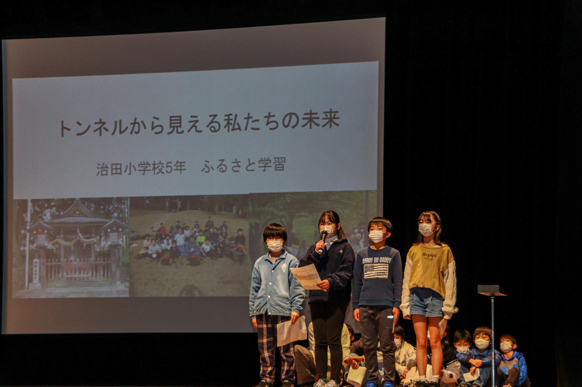 発表する治田小学校の児童