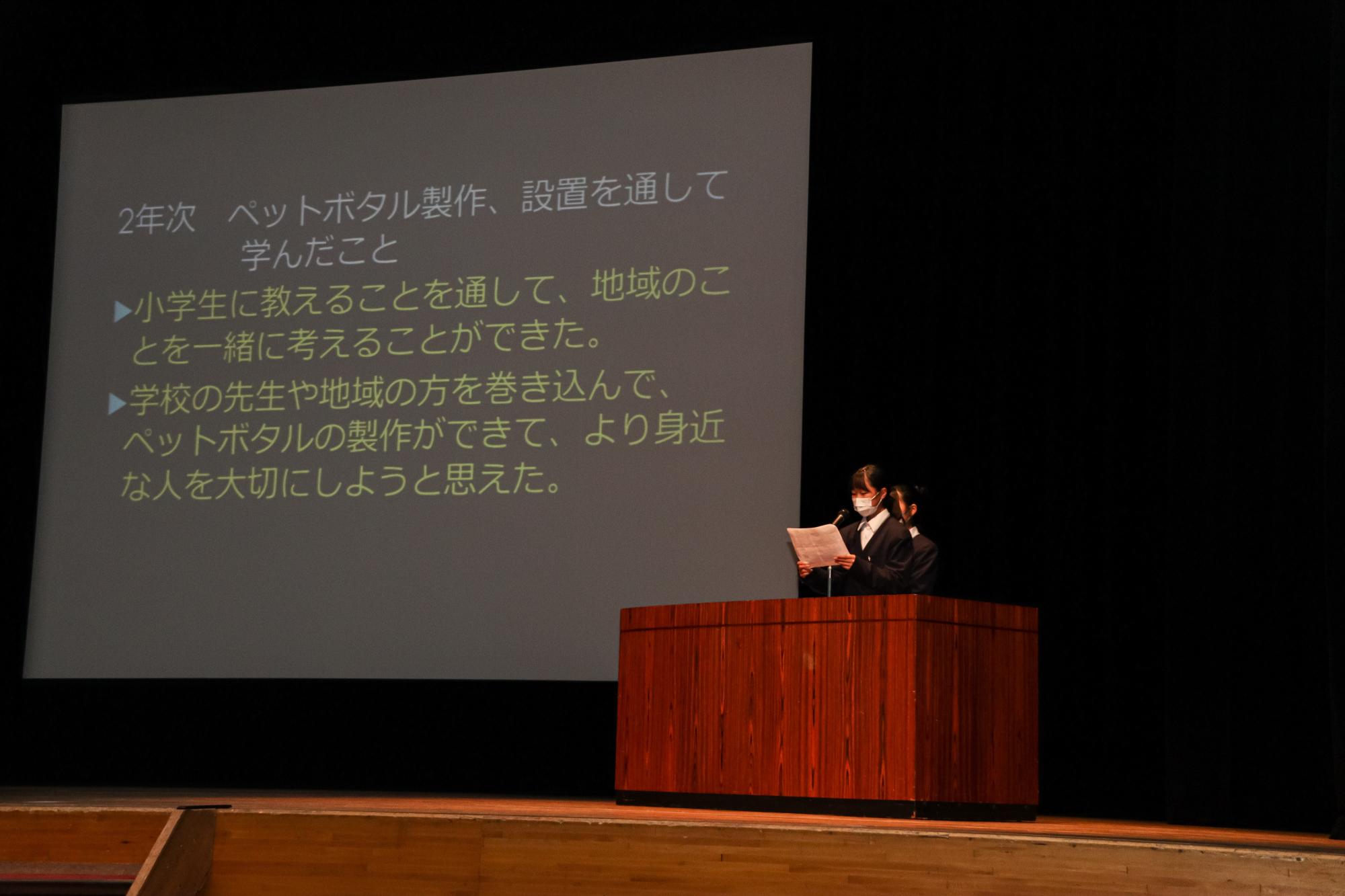 発表する更埴西中学校の生徒2