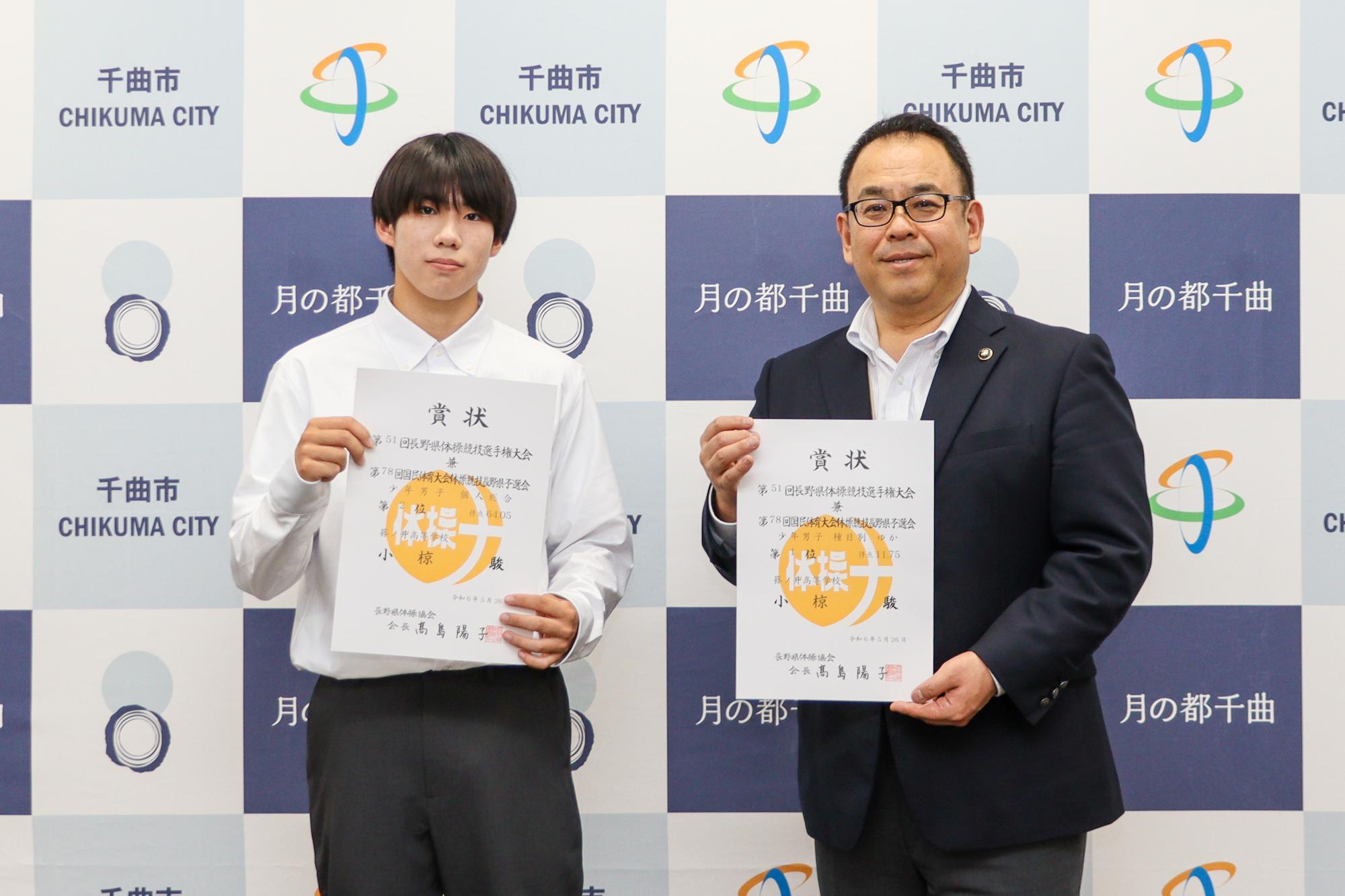 県大会の賞状を持って記念撮影する小椋さんと小川市長