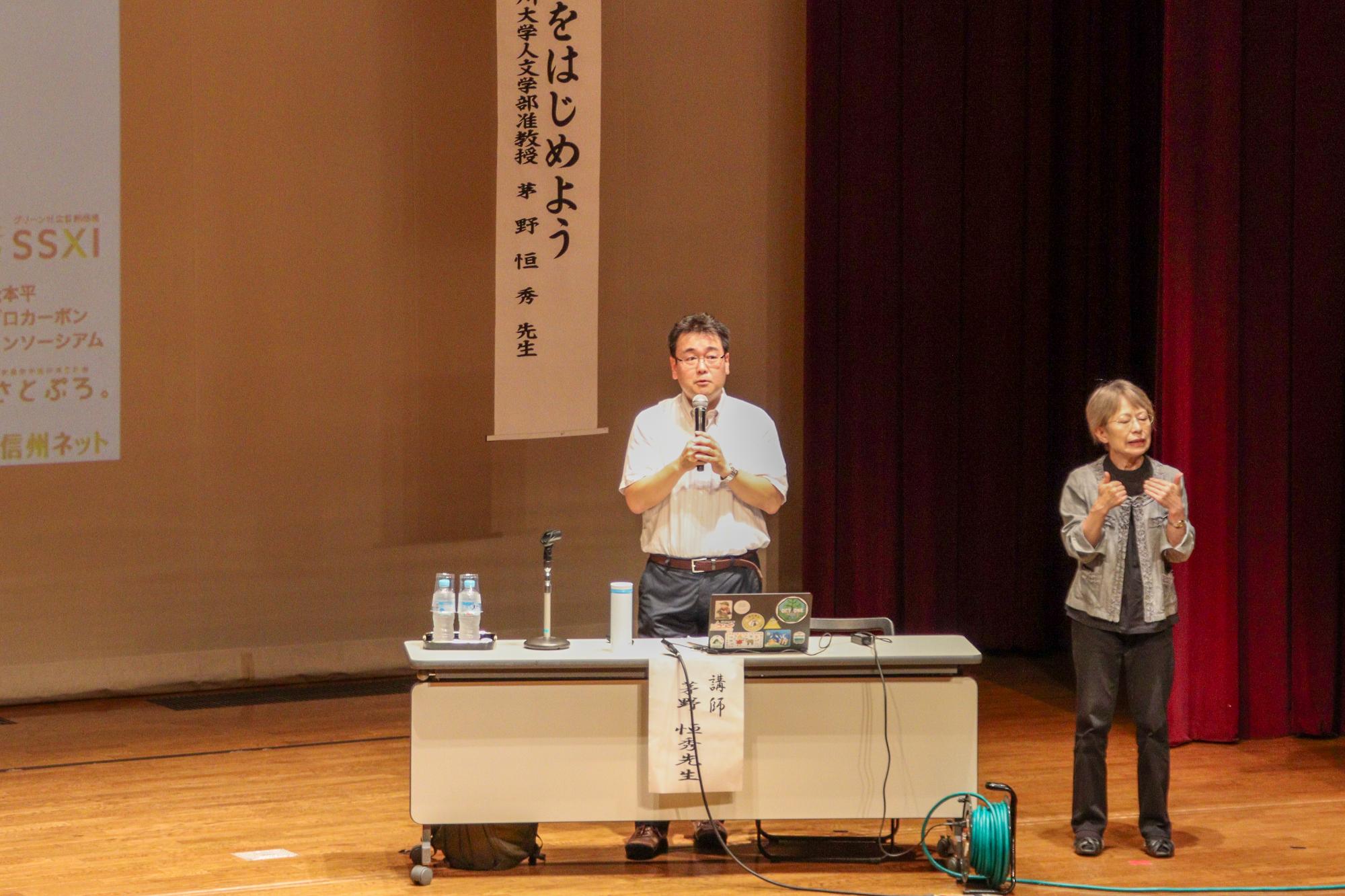 講演する茅野准教授