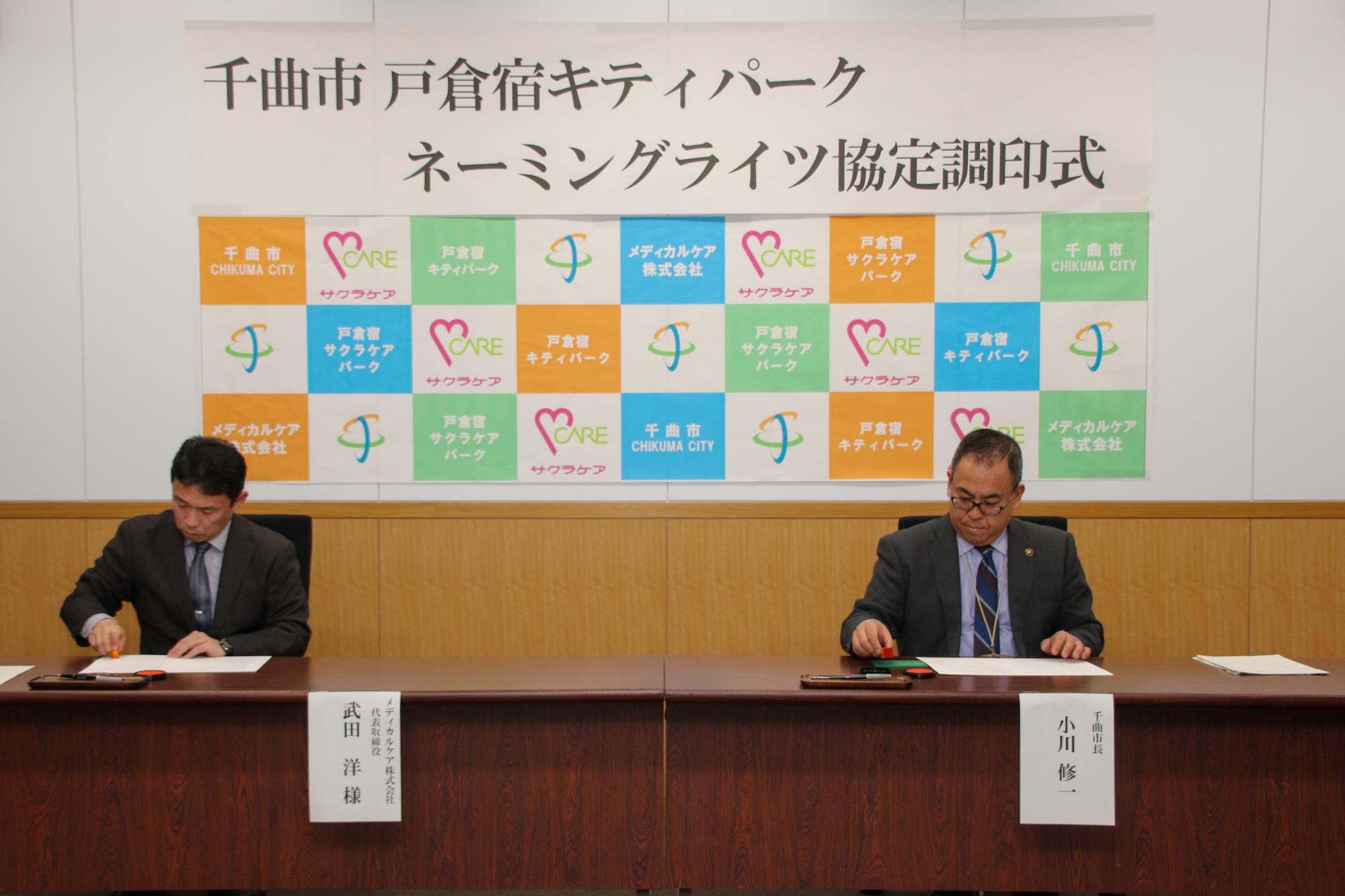 協定締結の様子(右、メディカルケア株式会社武田洋社長、左、小川修一市長)