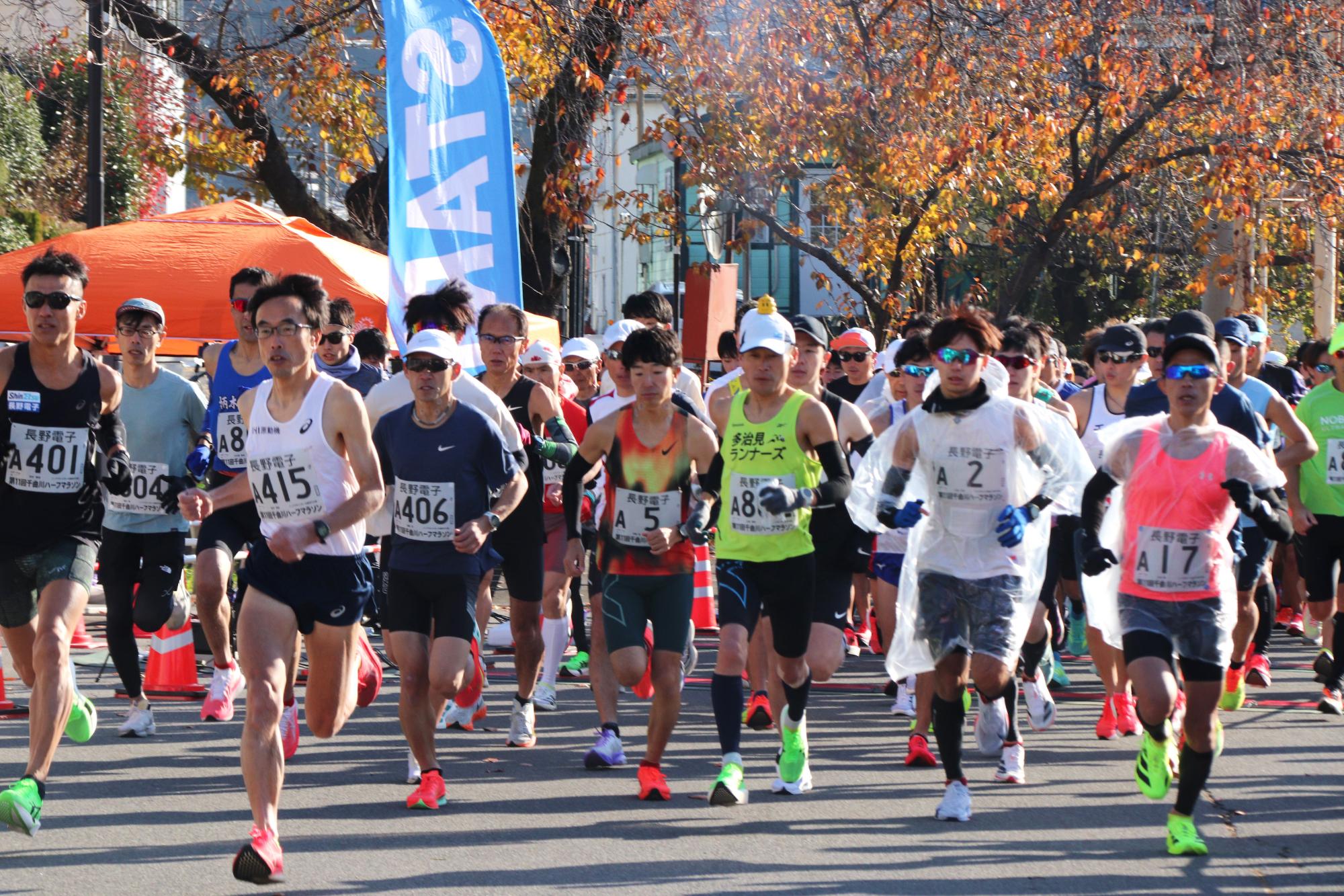 スタートと同時に一斉に走り出すランナーたち