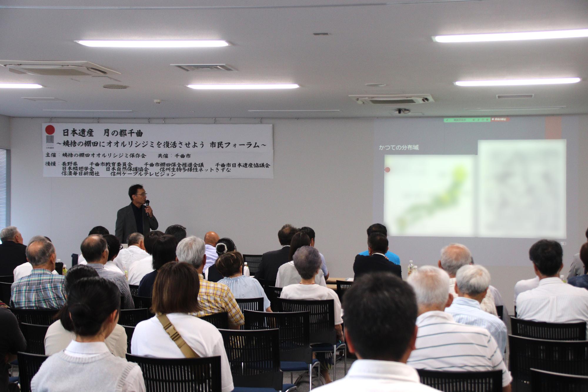 安曇野市の事例発表の様子