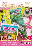 市報千曲令和7年11月号表紙。テレビアニメ「Turkey!」スタンプラリー&聖地巡礼マップ