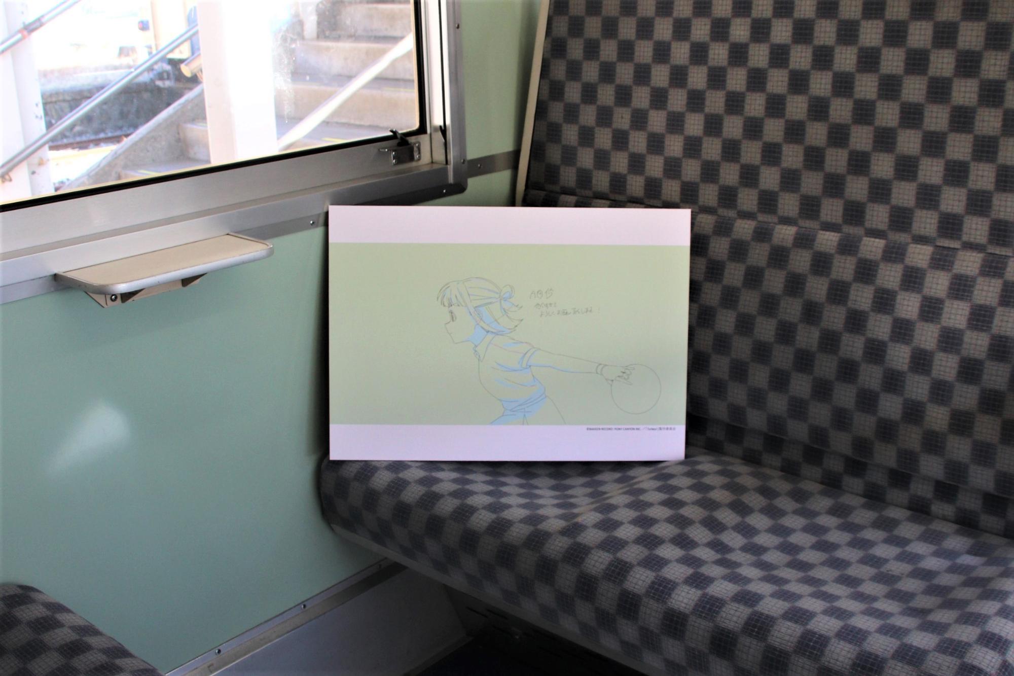 車両内原画展示