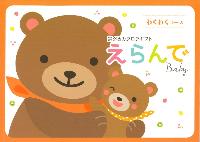 笑顔の熊の親子のイラストが描かれているカタログギフト