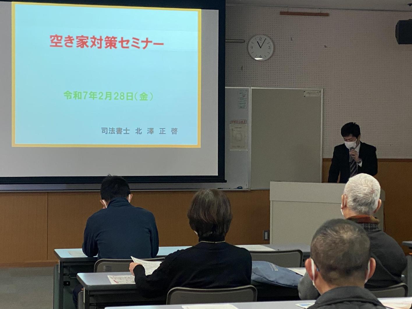 空き家対策セミナーの様子