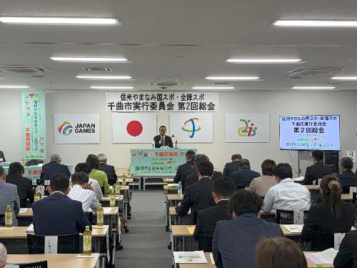 千曲市実行委員会第2回総会市長挨拶
