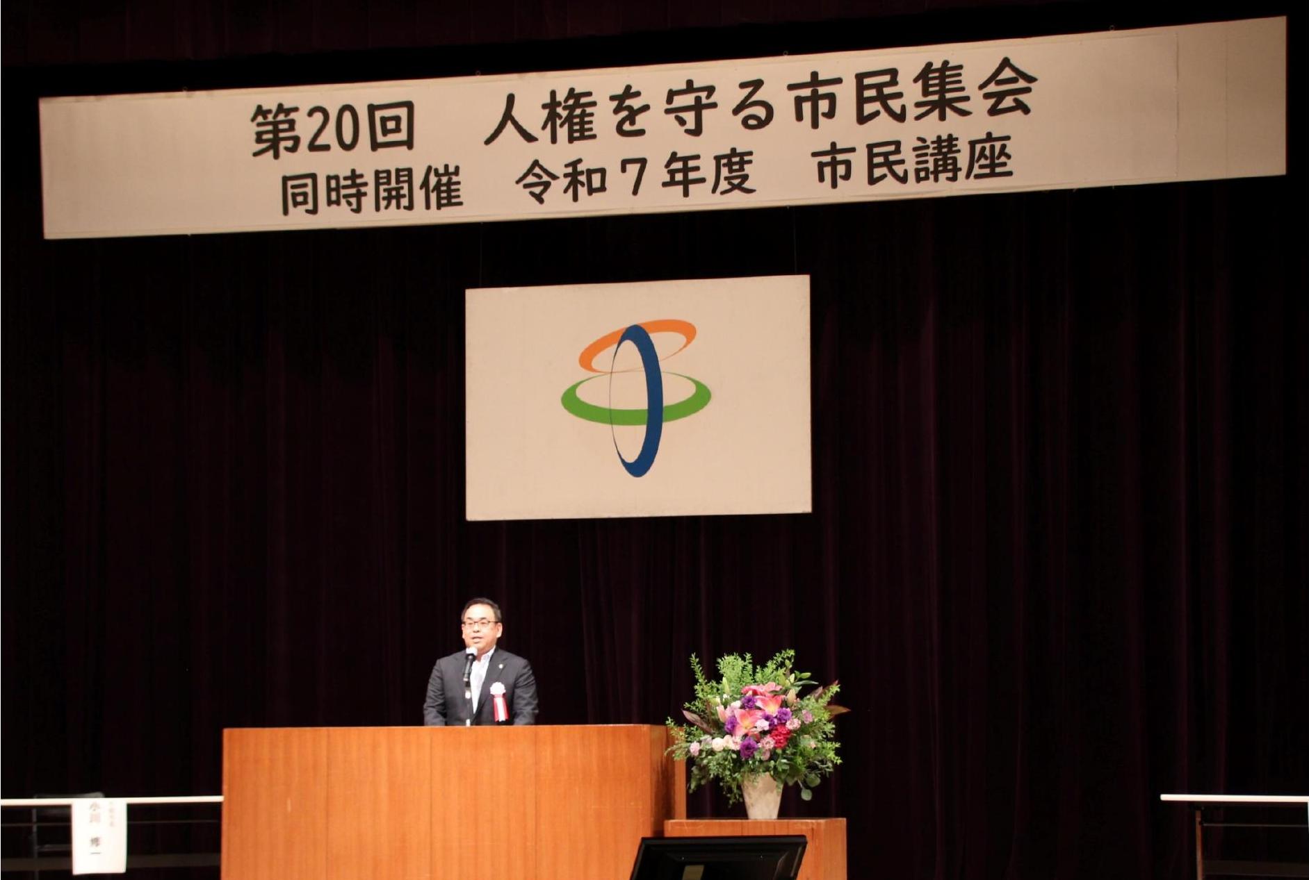 開会行事で挨拶をする市長の画像