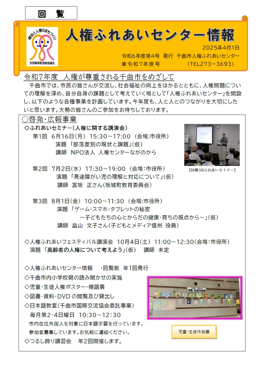 歴史の道調査報告書 1～15 長野県教育委員会 IMG_0584-150x150.jpg