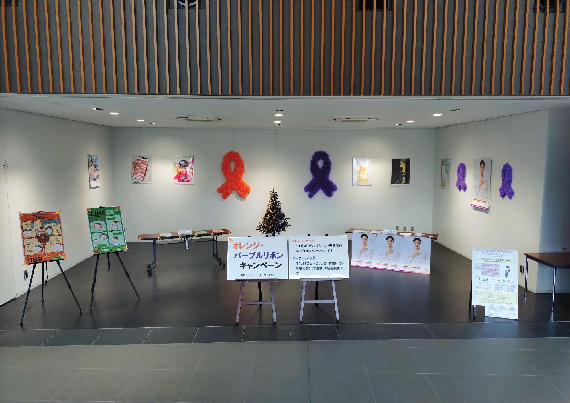 オレンジ・パープルリボンキャンペーン展示の様子