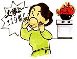 家事よー119番!と大きな声で周囲に呼びかけている女性のイラスト