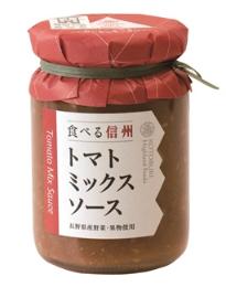 食べる信州 トマトミックスソース