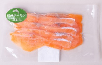 スモーク信州サーモン スライス