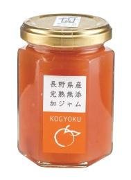 自家製紅玉ジャム
