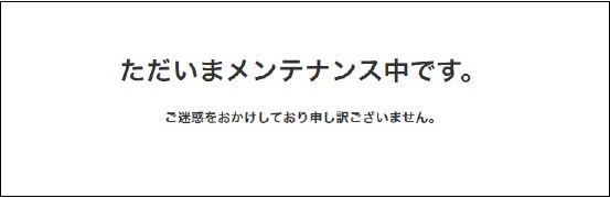 メンテナンス画面のイメージ