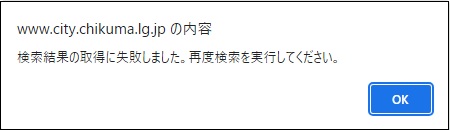 ごみ分別検索時のメッセージ