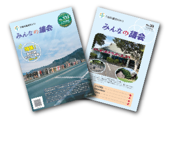 議会だよりの画像