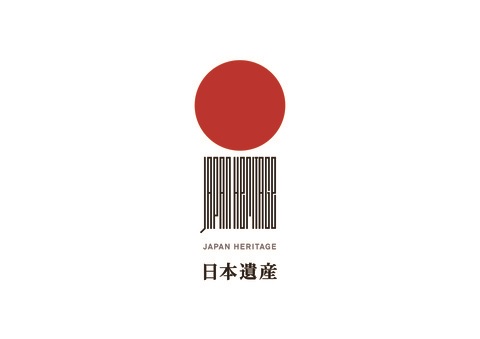 JAPAN HERITAGE 日本遺産