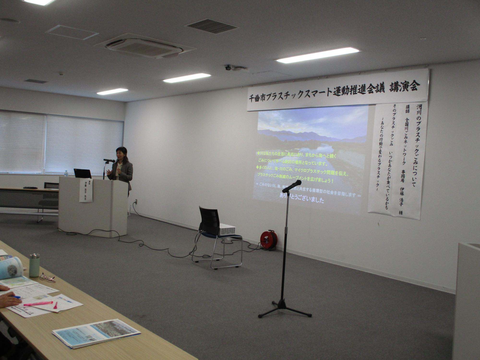 プラスチックスマート運動推進会議講演会