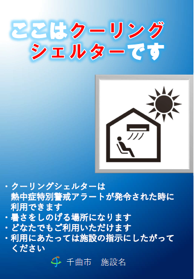 施設一覧