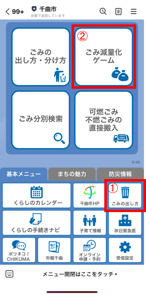 menyu