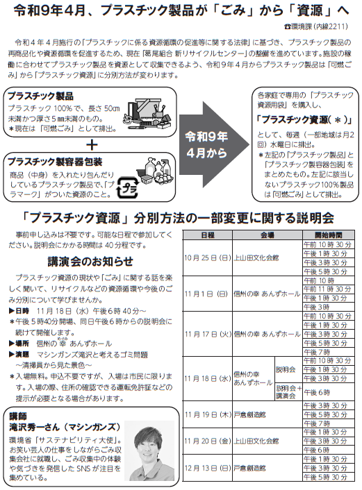 説明会日程
