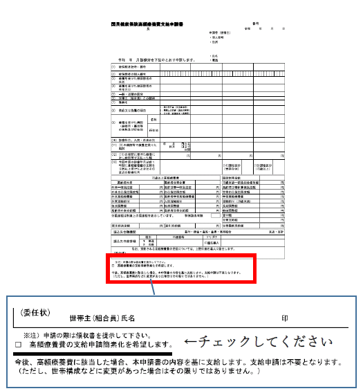 新申請書