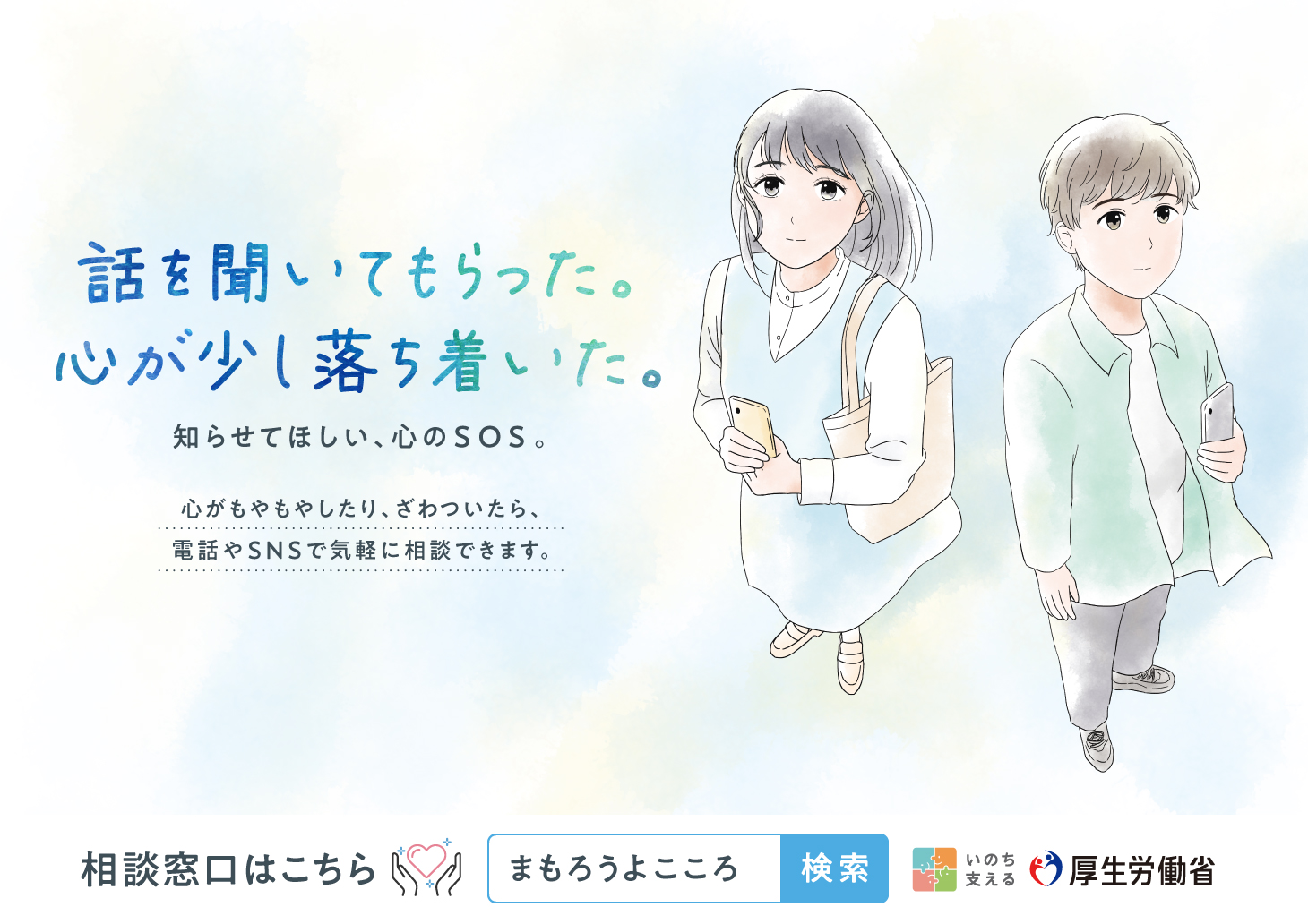 mamorouyokokoro2