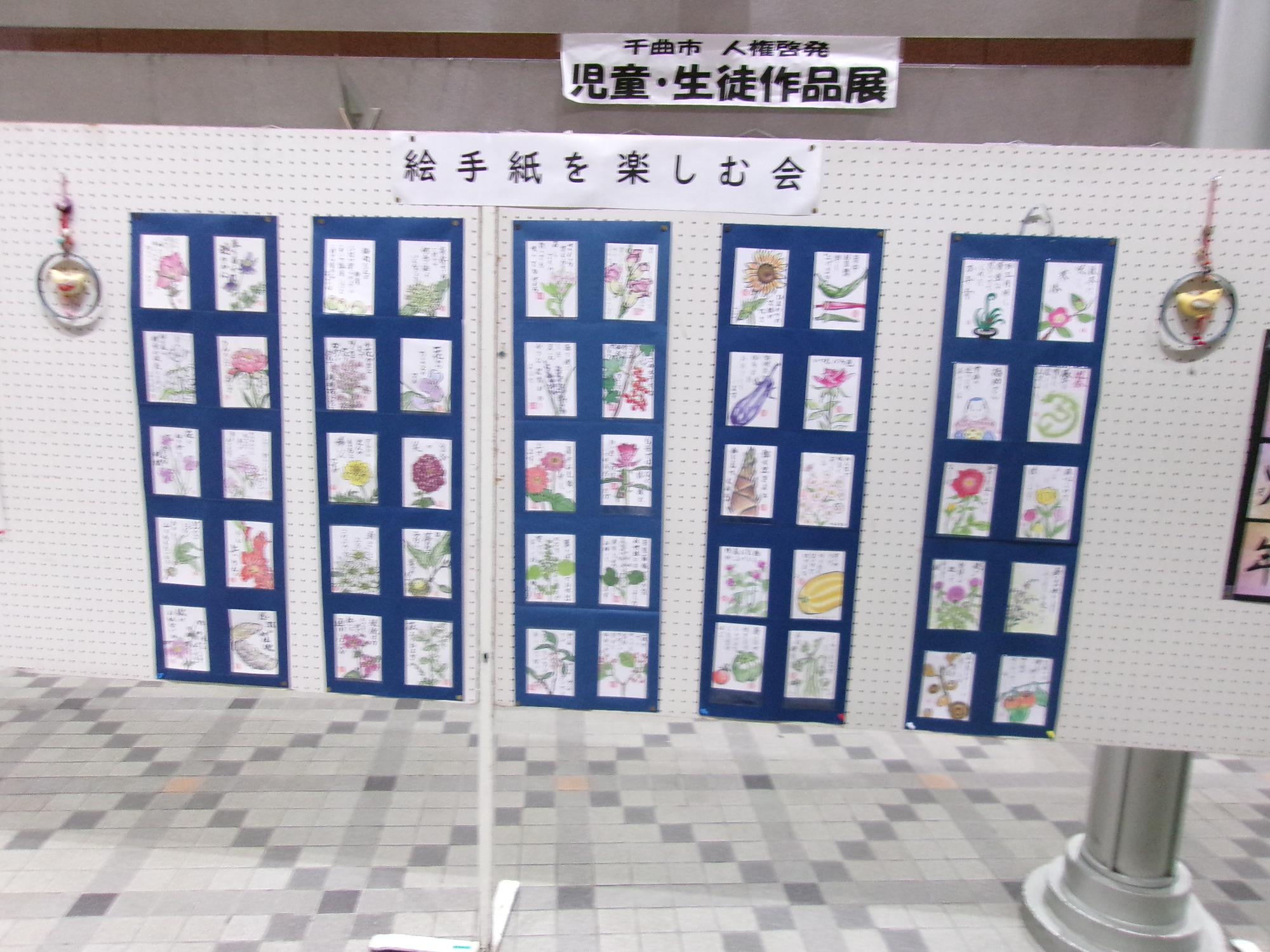 絵手紙を楽しむ会の展示発表の様子