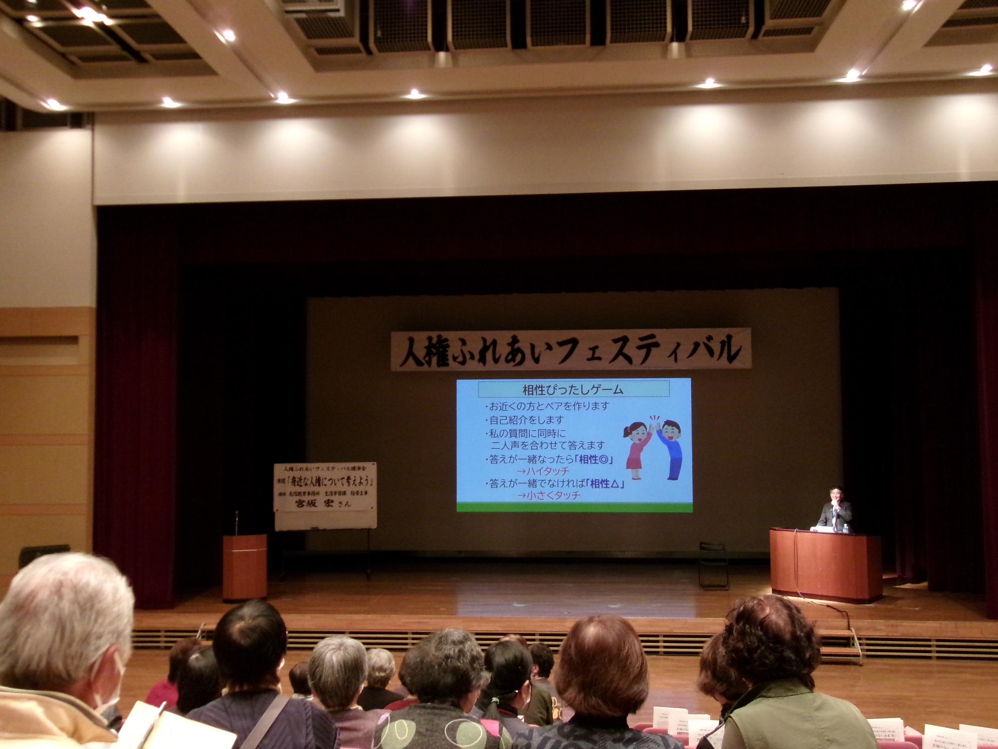 講演会の様子