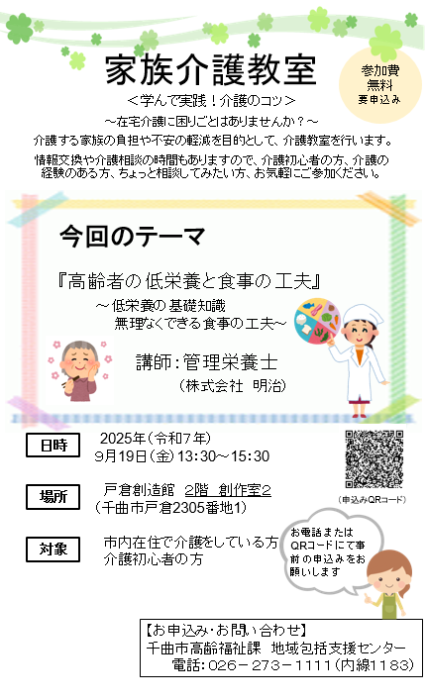 チラシ