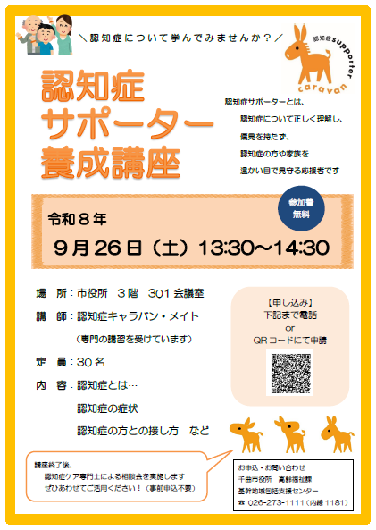 チラシ