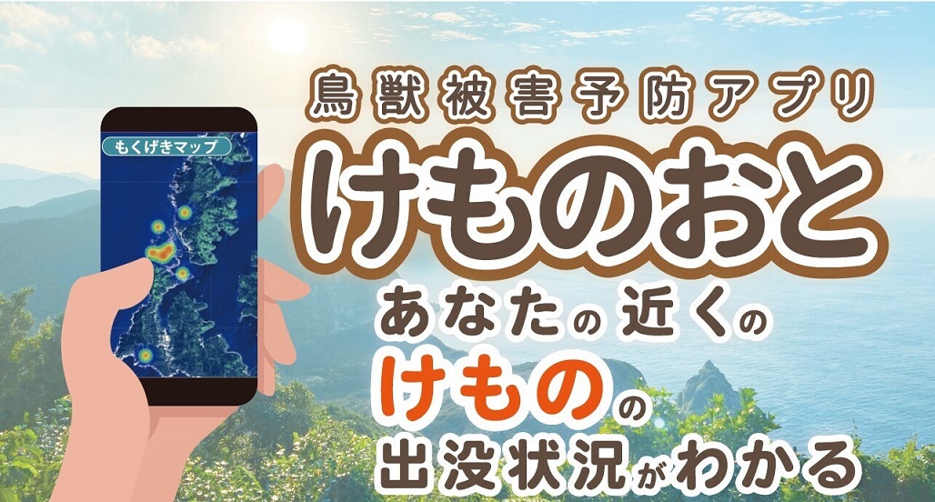 kemonooto