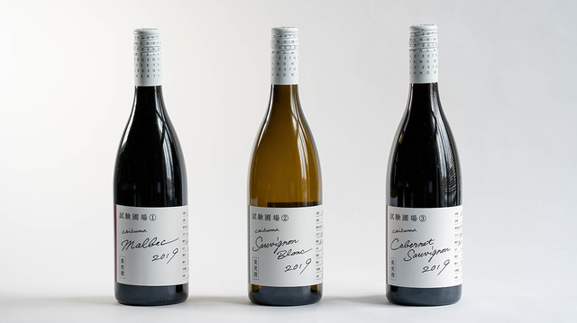 白い背景の中に、三種類のワインが並べて置かれている写真