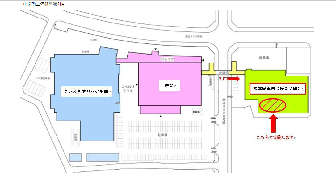 会場