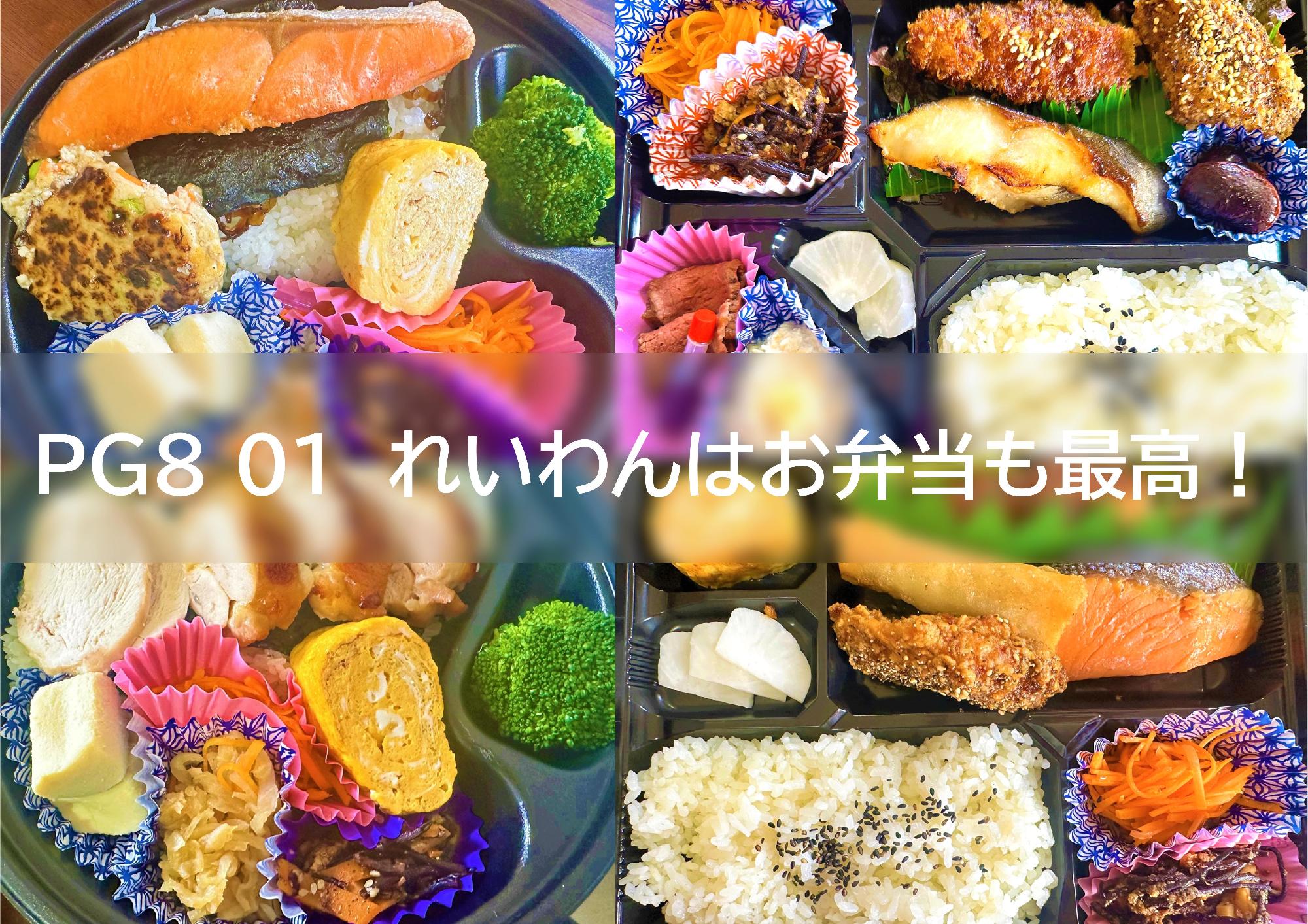 弁当画像