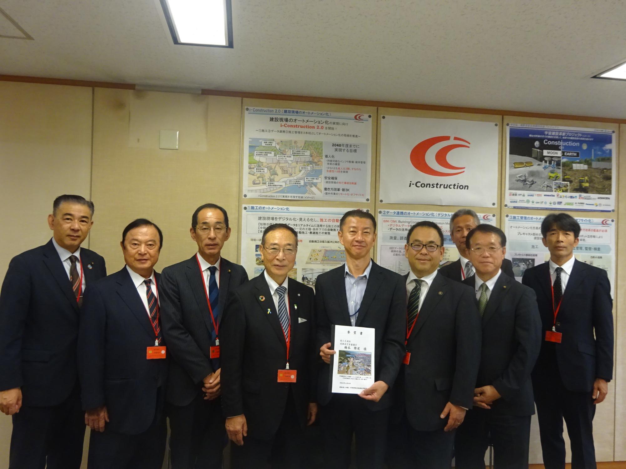 国土交通省