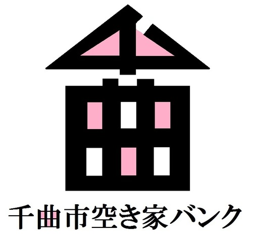 漢字の千曲を家のシルエットに見立てた千曲市空き家バンクのロゴ