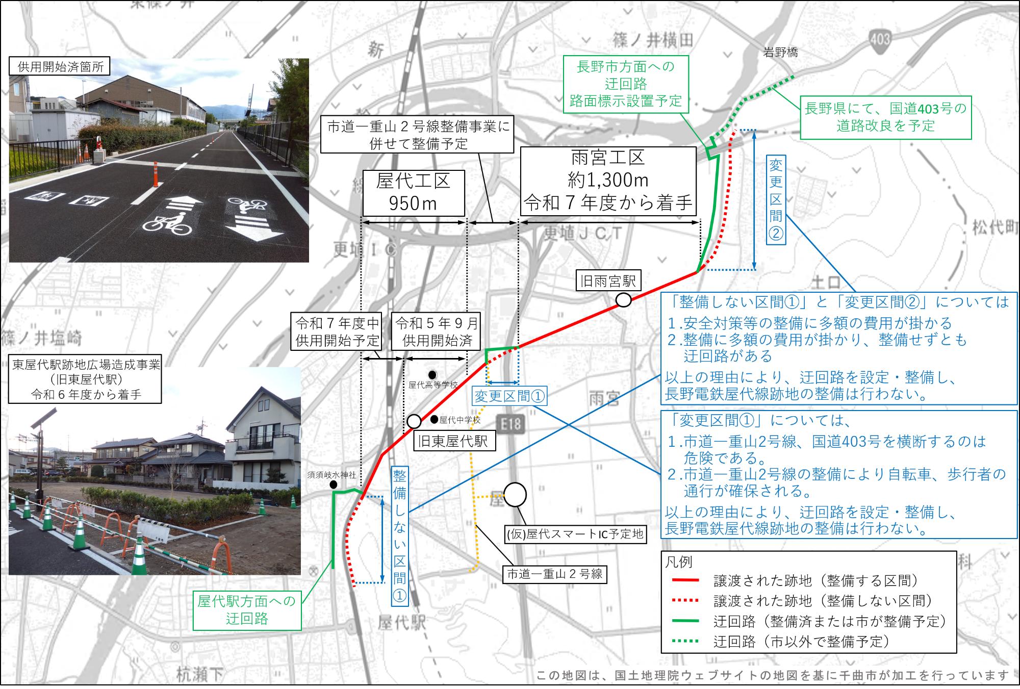 整備状況及び今後の計画の位置図