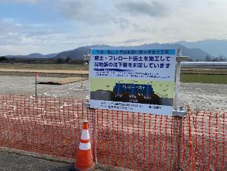 施工の様子１
