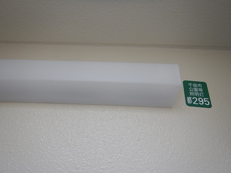 照明横に管理プレートが貼ってあります。